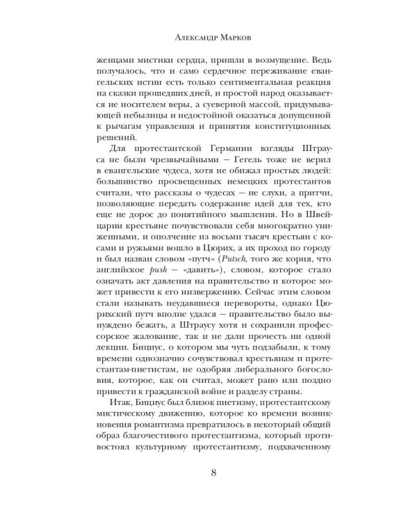 Пляска смерти