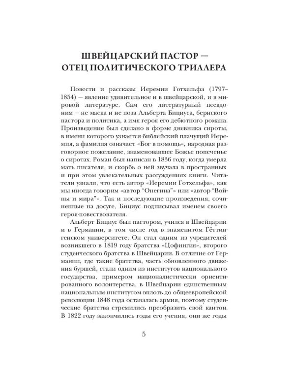 Пляска смерти