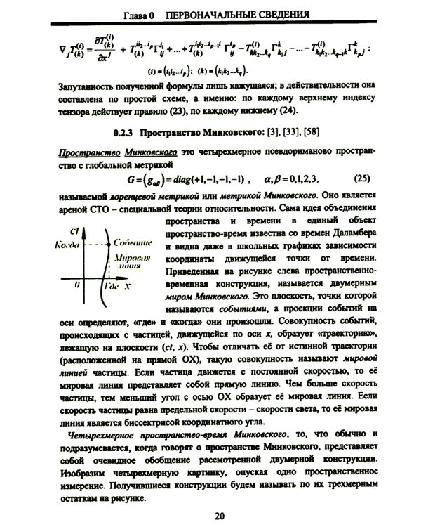 Методы суперсимметричной механики: Классическая механика спиновых частиц. От суперсимметричного осциллятора к механике над алгеброй Грассмана. Изд. Ст