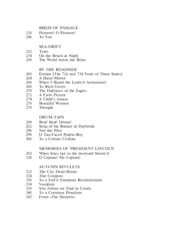 Листья травы