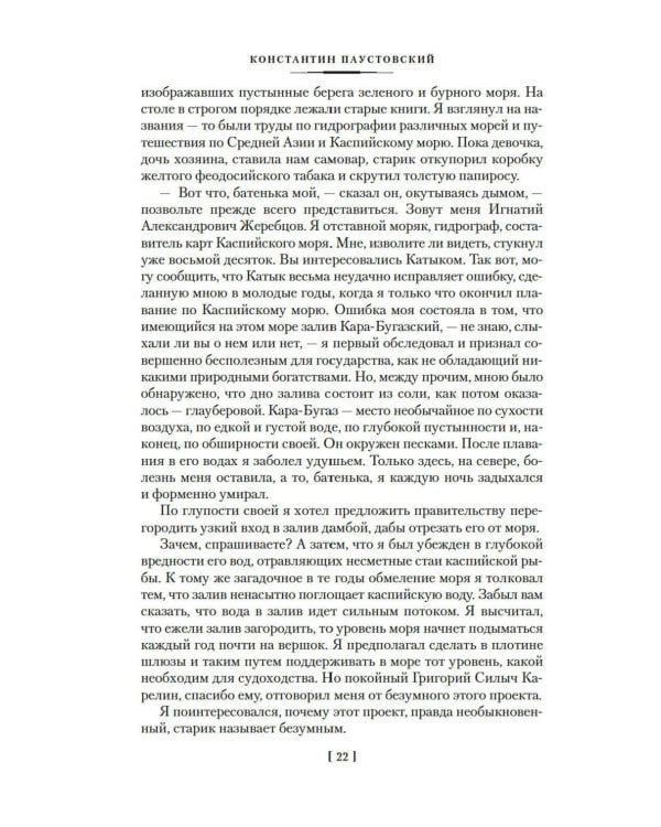 Золотая роза: повести, рассказы