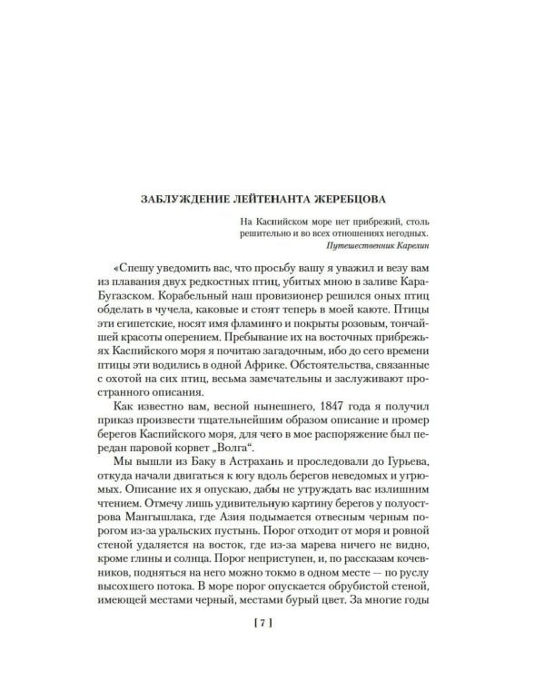 Золотая роза: повести, рассказы