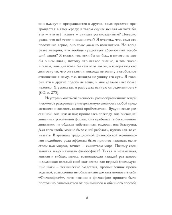 Постнеклассическое единство мира