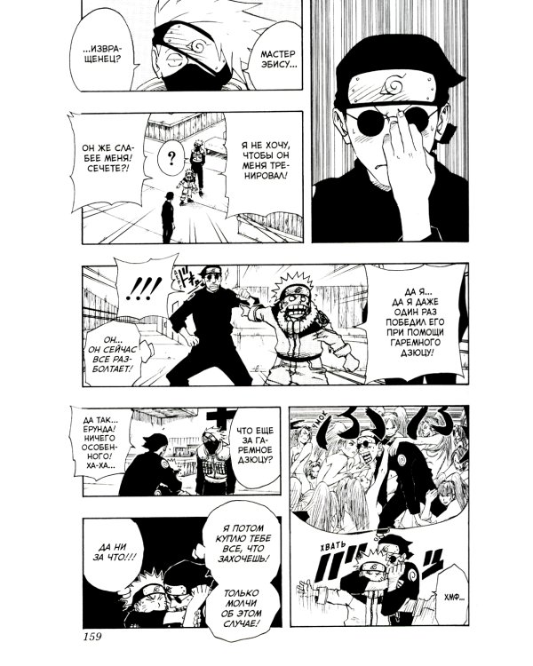 Naruto. Наруто: Кн. 1 - 4: манга (комплект из 4-х книг)