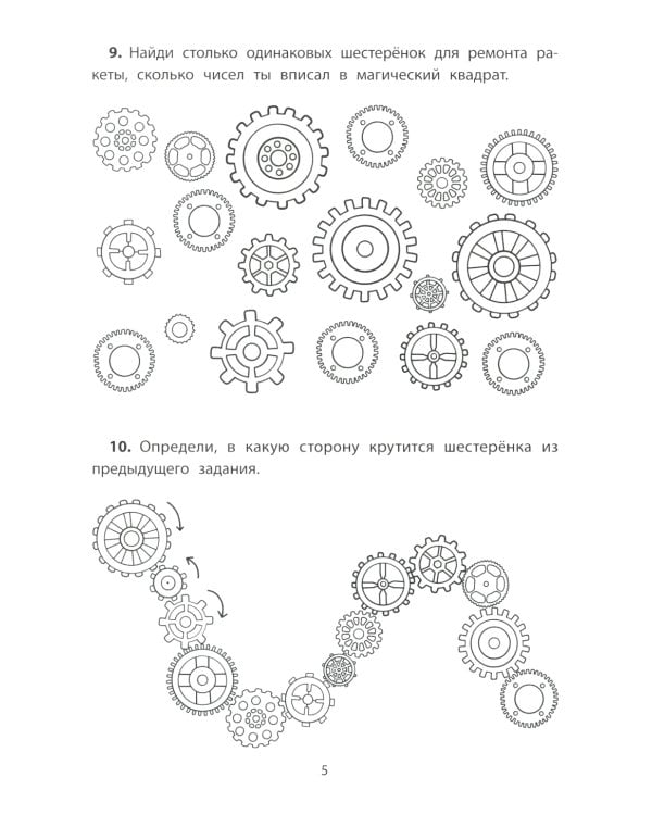Обучающие квесты: 7-8 лет: космос далекий и близкий