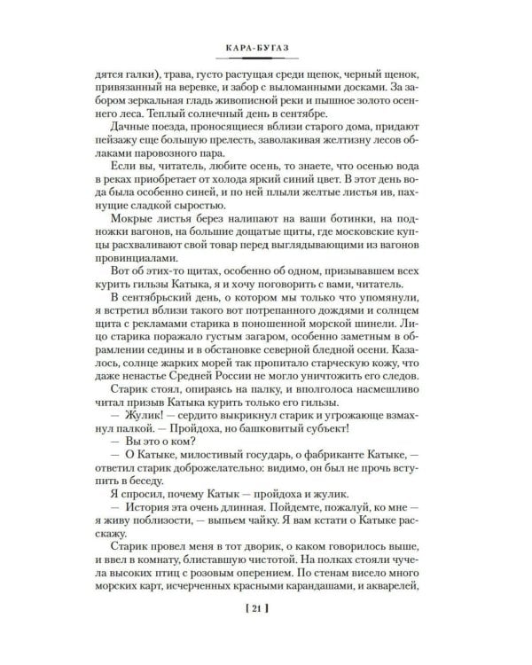 Золотая роза: повести, рассказы