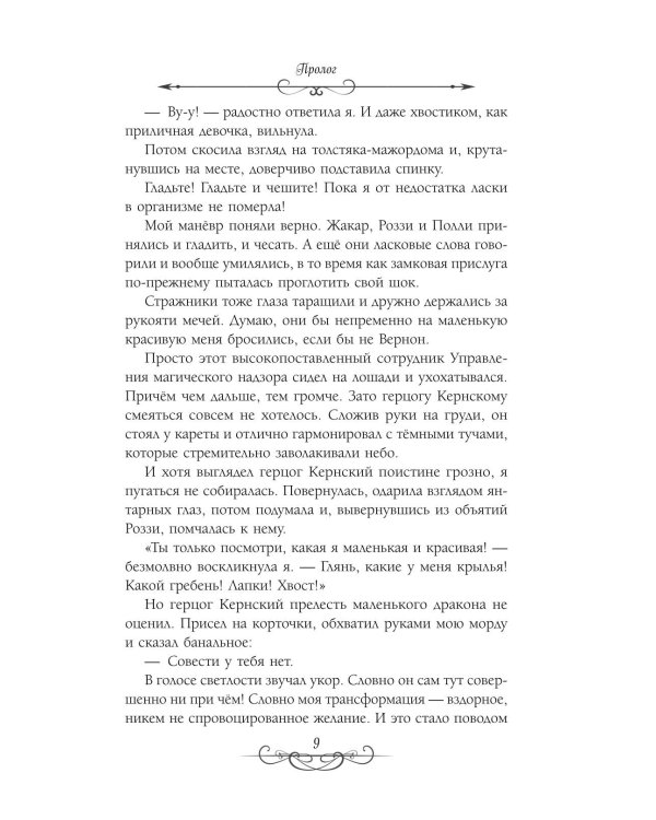 Астра. Кн. 3-4