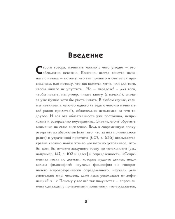 Постнеклассическое единство мира