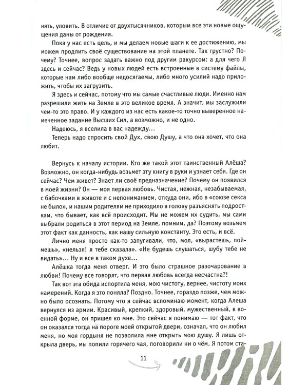 Книга-пицца. 15 ключевых секретов: как репетитору наладить поток учеников и увеличить доход: практическое руководство