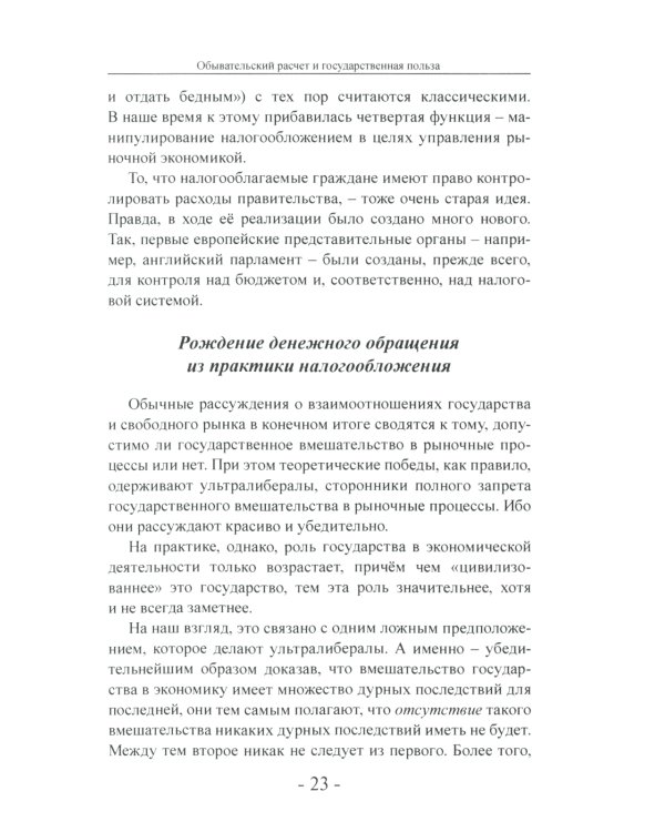 Взгляд справа. "Русский мир" как российская проблема