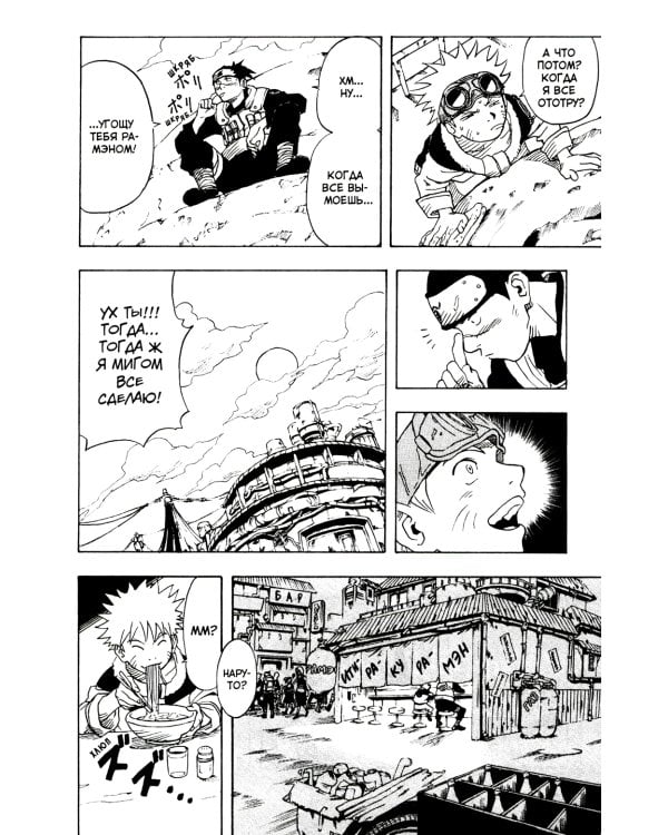 Naruto. Наруто: Кн. 1 - 4: манга (комплект из 4-х книг)