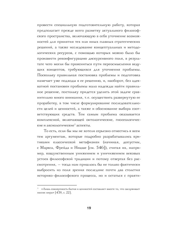 Постнеклассическое единство мира