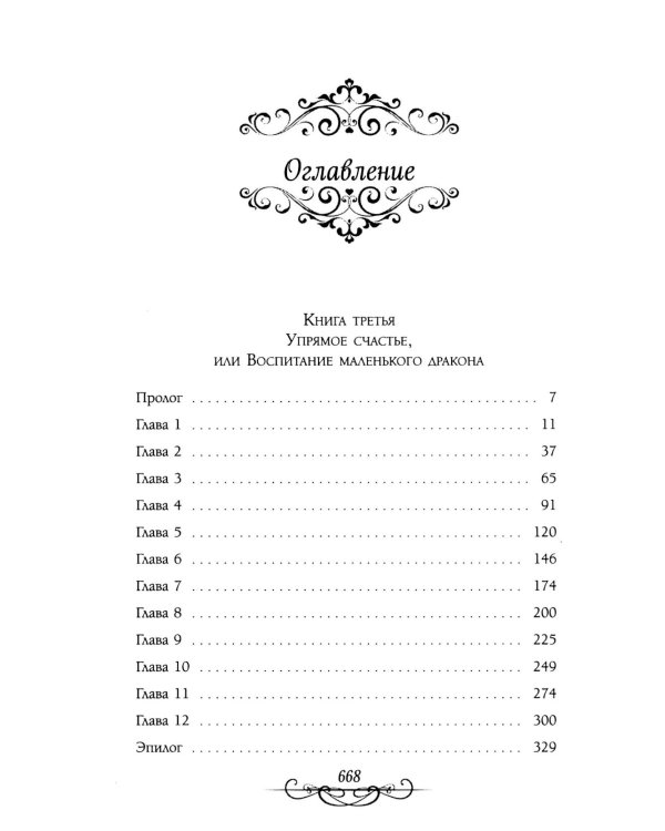 Астра. Кн. 3-4