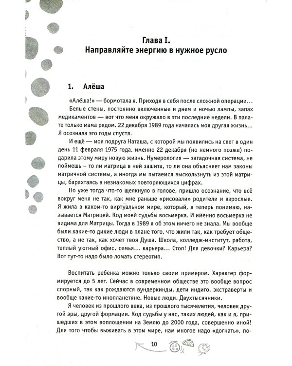 Книга-пицца. 15 ключевых секретов: как репетитору наладить поток учеников и увеличить доход: практическое руководство