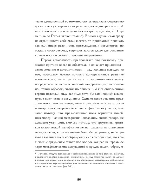 Постнеклассическое единство мира