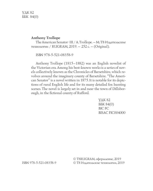 The American Senator 3: на англ.яз