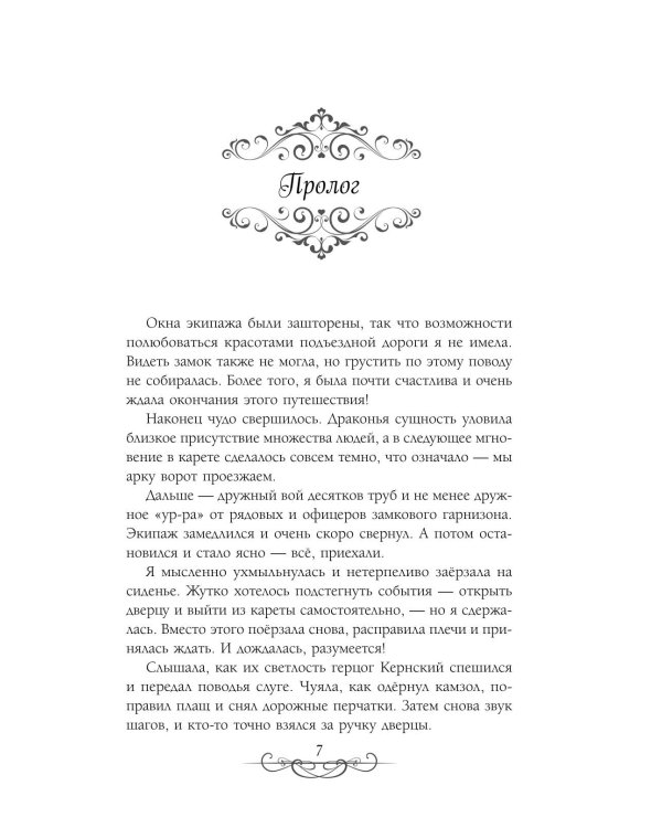 Астра. Кн. 3-4