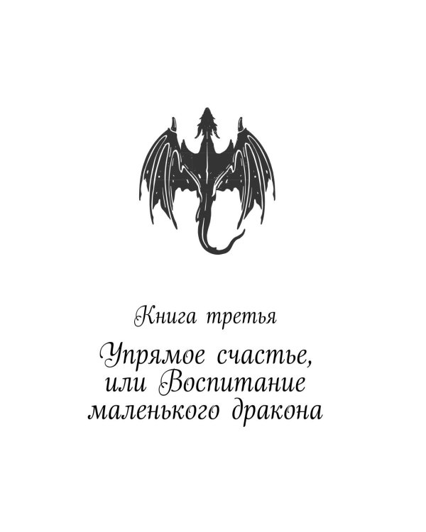 Астра. Кн. 3-4