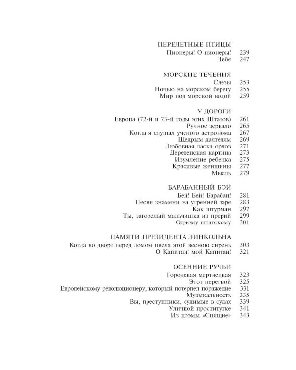 Листья травы