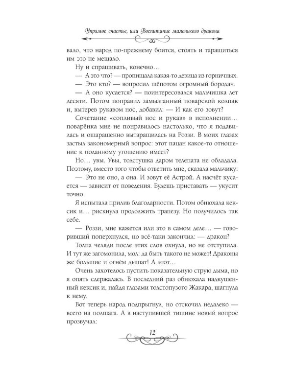 Астра. Кн. 3-4