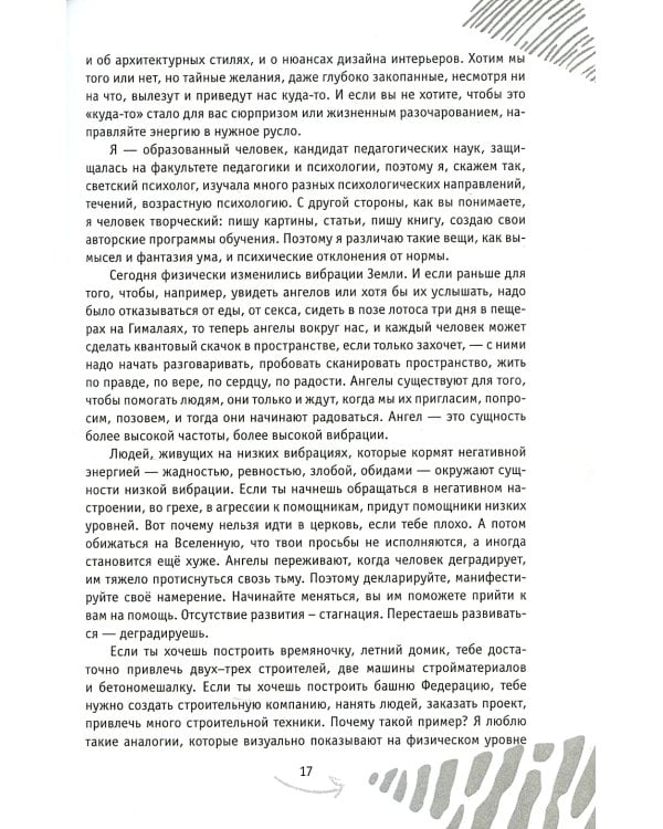 Книга-пицца. 15 ключевых секретов: как репетитору наладить поток учеников и увеличить доход: практическое руководство