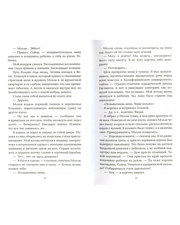 Сейчас и навечно