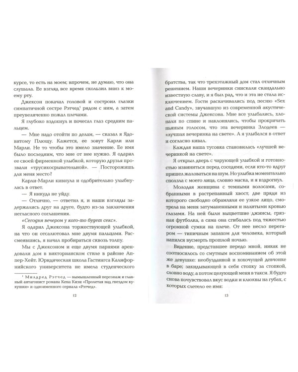 Сейчас и навечно