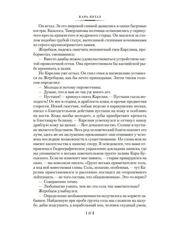 Золотая роза: повести, рассказы