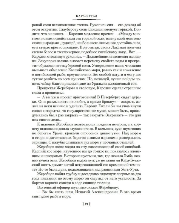 Золотая роза: повести, рассказы