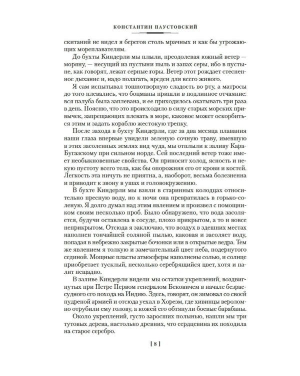 Золотая роза: повести, рассказы