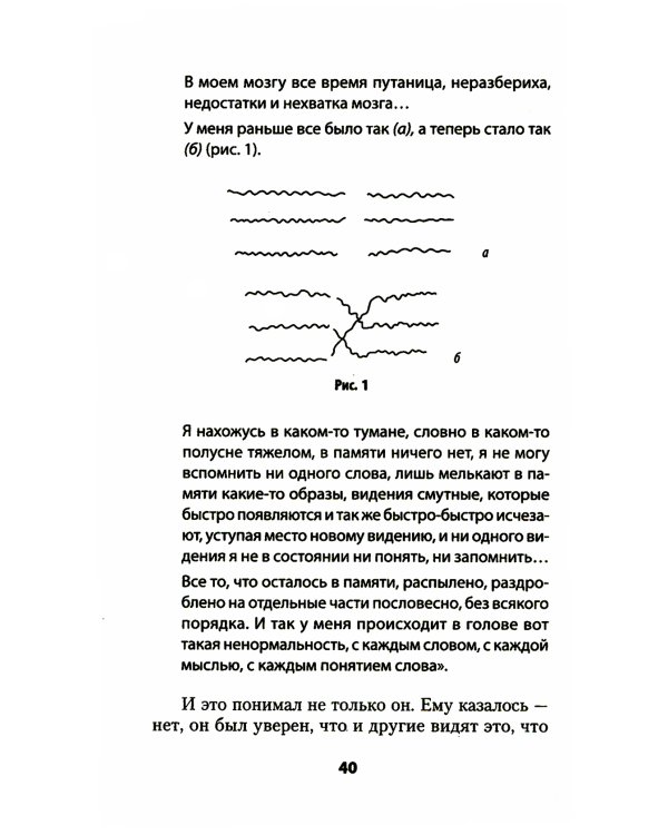 Потерянный и возвращенный мир. Маленькая книжка о большой памяти