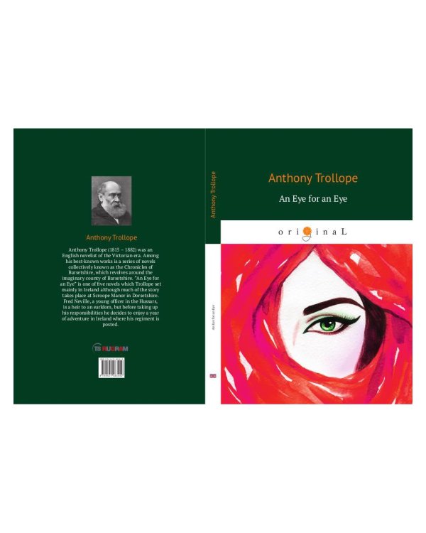 An Eye for an Eye = Око за око