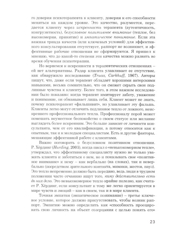 Предотвращение самоубийств: подход, ориентированный на решения