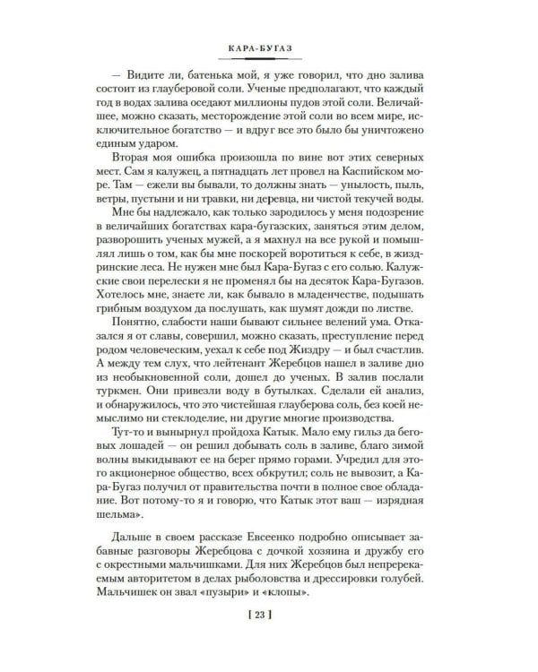 Золотая роза: повести, рассказы