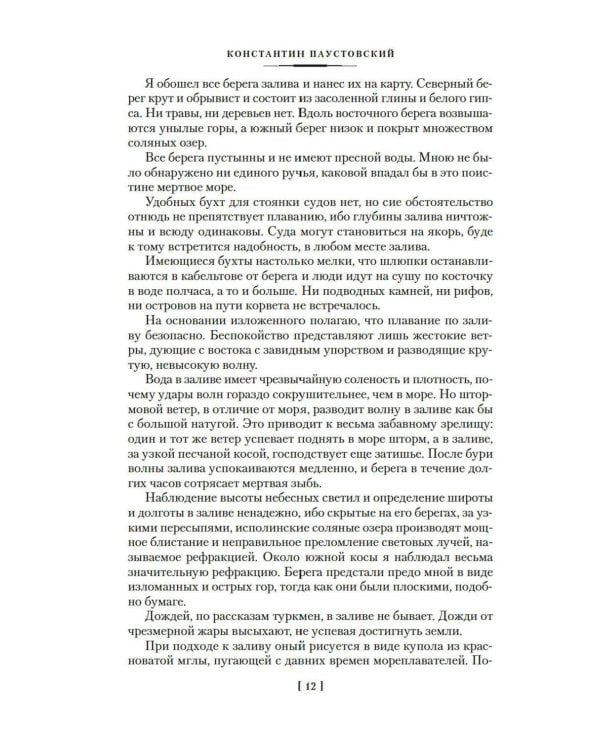 Золотая роза: повести, рассказы