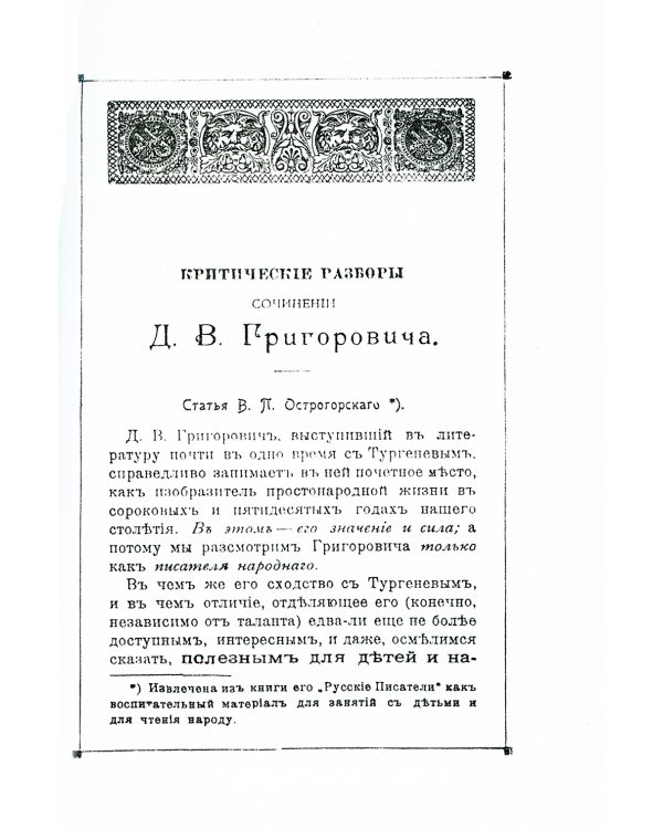 Мать и дочь