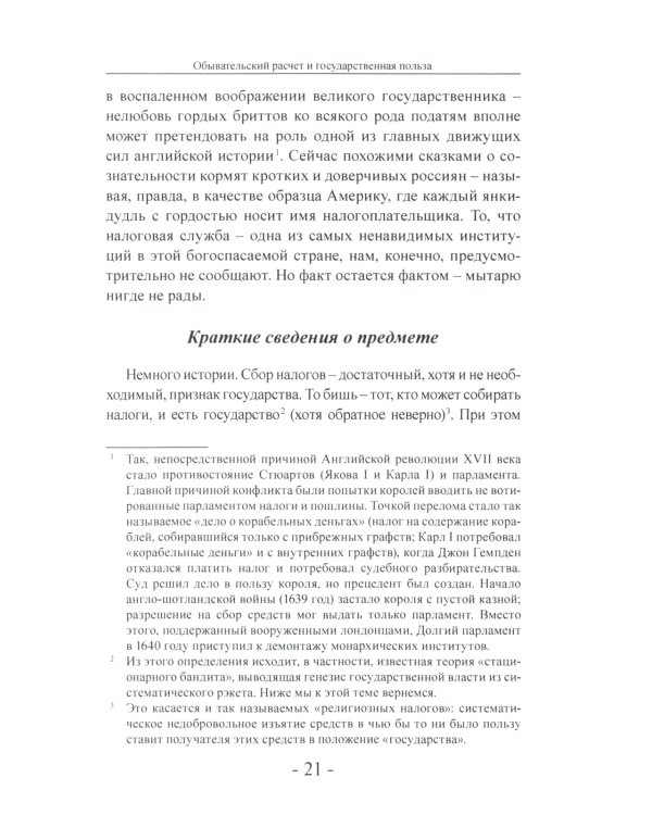 Взгляд справа. "Русский мир" как российская проблема