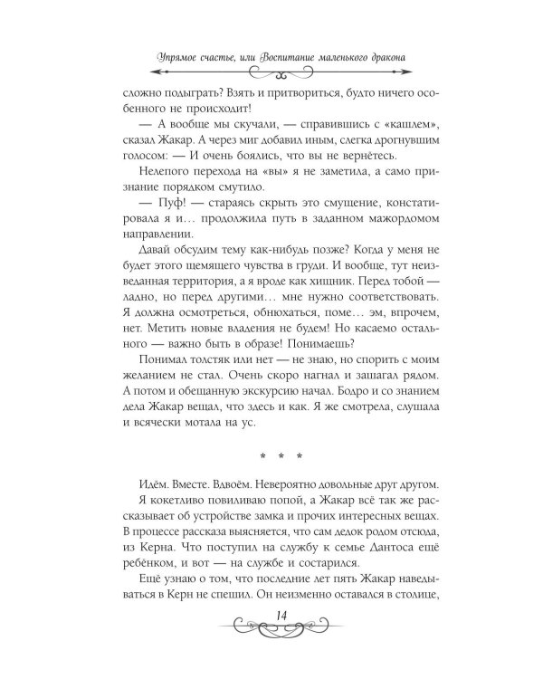 Астра. Кн. 3-4