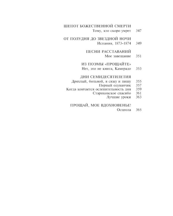 Листья травы