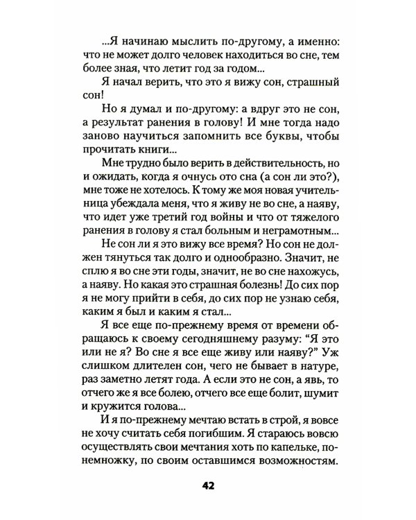 Потерянный и возвращенный мир. Маленькая книжка о большой памяти