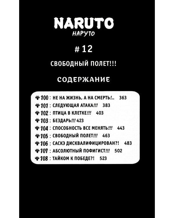 Naruto. Наруто: Кн. 1 - 4: манга (комплект из 4-х книг)