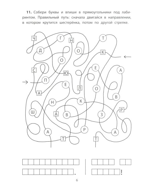 Обучающие квесты: 7-8 лет: космос далекий и близкий