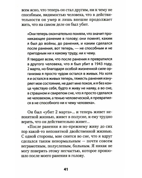 Потерянный и возвращенный мир. Маленькая книжка о большой памяти