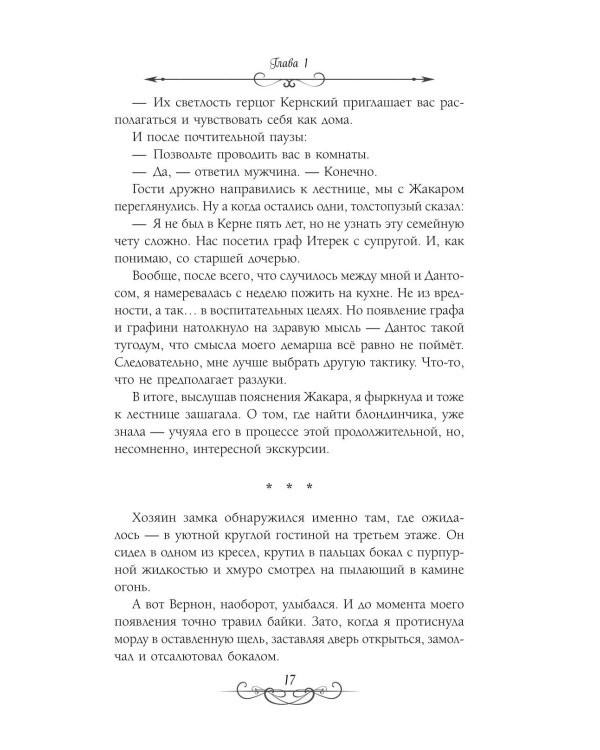 Астра. Кн. 3-4