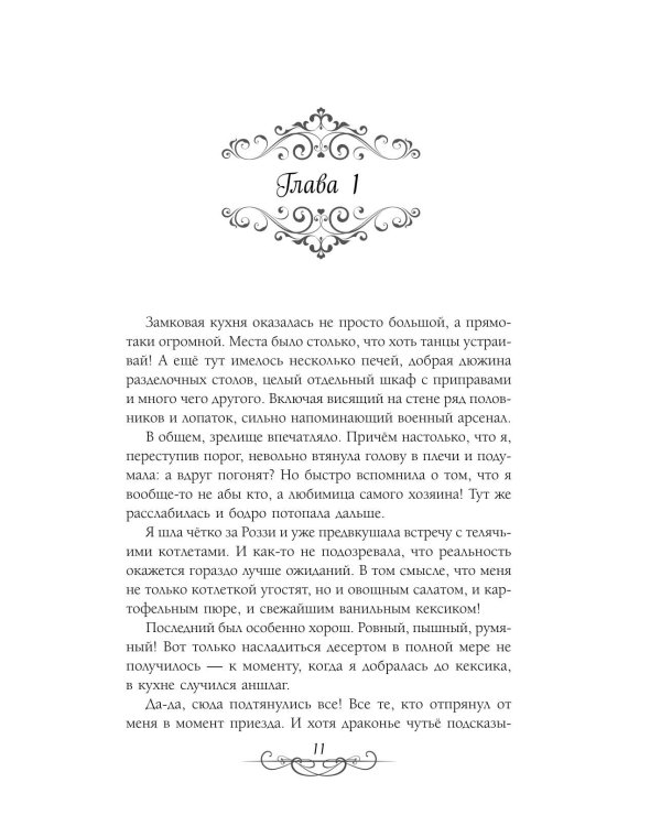 Астра. Кн. 3-4