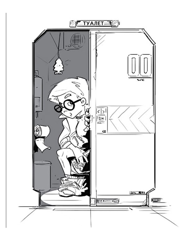 Герои галактики. Кн. 4: Ловушка на огненной планете