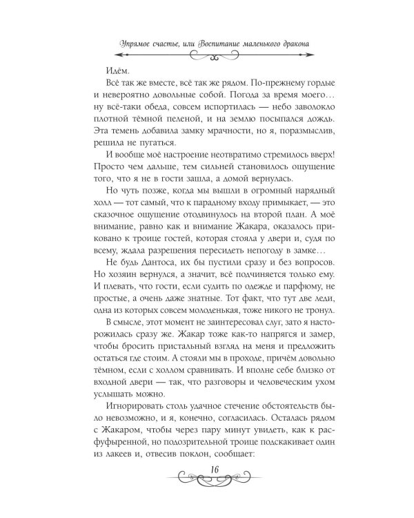 Астра. Кн. 3-4