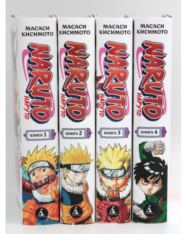 Naruto. Наруто: Кн. 1 - 4: манга (комплект из 4-х книг)