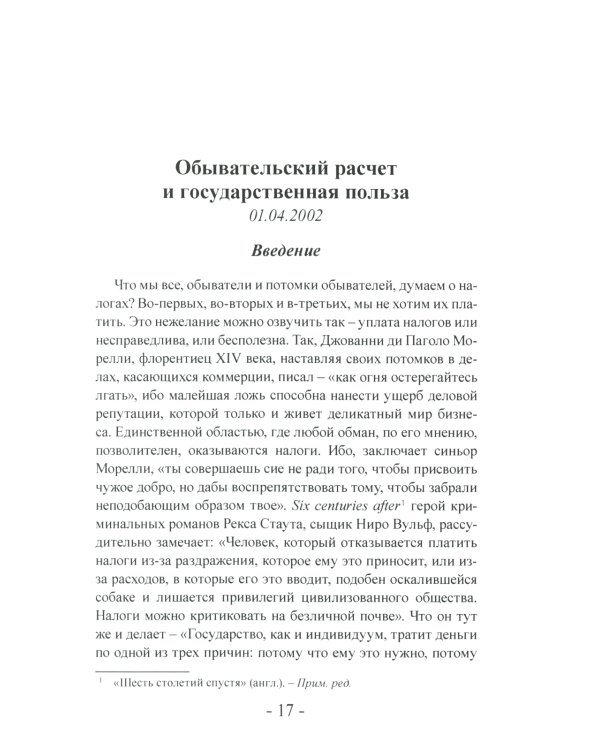 Взгляд справа. "Русский мир" как российская проблема