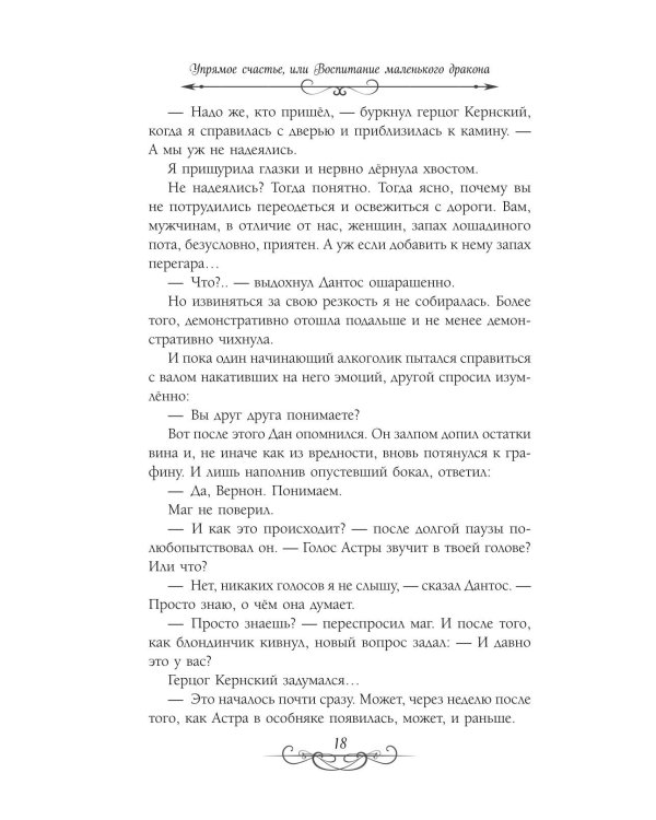 Астра. Кн. 3-4